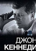 Убийство Кеннеди. 13 версия