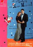 Не наезжай на Деда Мороза