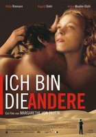 Я буду другой