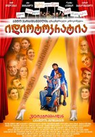 Идиотократия