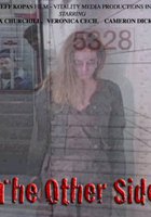 Другая сторона