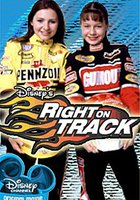 Звездная трасса