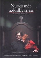 Заклинание греха