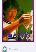 Идеальная пара