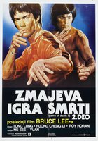 Башня смерти