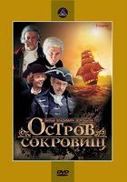 Остров сокровищ (мини-сериал)
