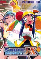 Воины-марионетки от Джей до Икс