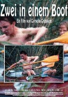Двоя в лодке