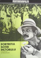 Портрет жены художника