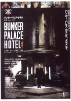Бункер «Палас-отель»
