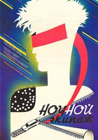 Ночной экипаж