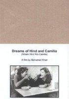 Мечты Хинд и Камилии