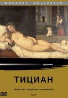 Тициан