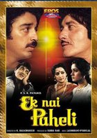 Головоломка