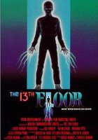 Тринадцатый этаж
