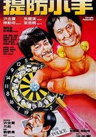 Карманники