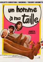 Мужчина по мне