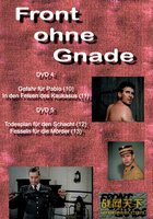 Фронт без пощады