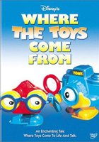 Откуда берутся игрушки