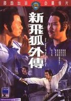 Новые рассказы о летающем лисе