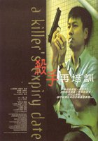 Saai sau joi pau fan