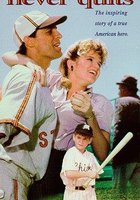 Победитель никогда не сдается