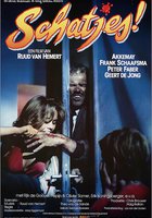 Милая семейка