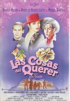 Нужные вещи