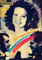 Стечение обстоятельств