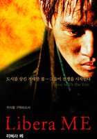 Спасите нас