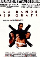 Банда четырех