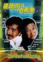 Филин и Слоненок