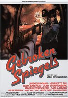 Разбитые зеркала