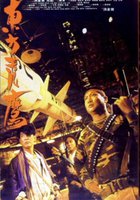 Восточные кондоры