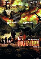 Мутация (видео)