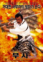 Тень повелителя