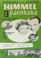 Небо и блинчики