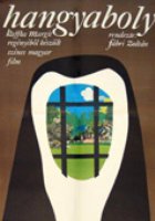 Муравейник