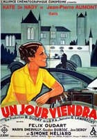 День придет