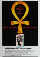 Машина любви