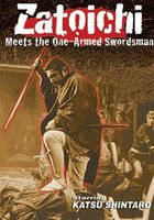 Однорукий самурай