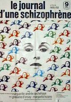 Дневник шизофренички