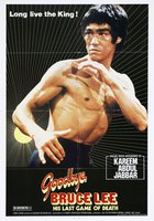 Прощай, Брюс Ли
