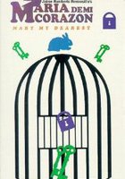 Мария в моем сердце