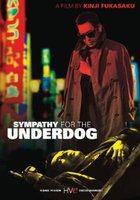 Симпатия к неудачнику