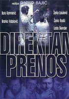 Прямая передача