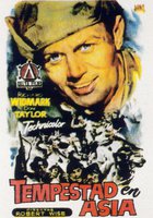 Место назначение Гоби