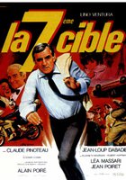 Седьмая мишень