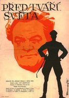 Урок истории