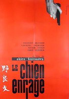 Бездомный пес